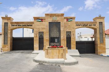 مركز ترخيص السواقين والمركبات