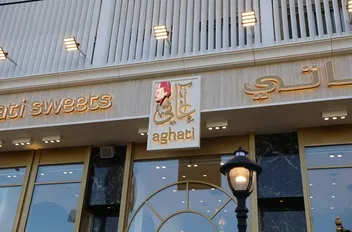 آغاتي
