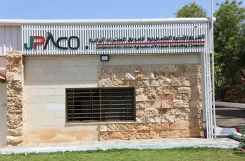 بيت التعبئة والتدريج التابع للشركة الأردنية الفلسطينية لتسويق المنتجات الزراعية "جباكو"
