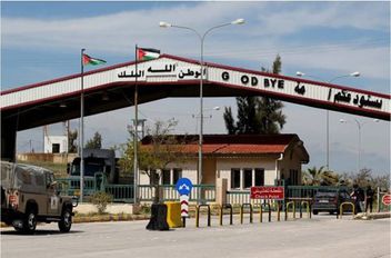 مركز حدود جابر