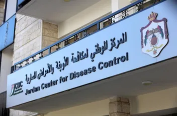 المركز الوطني لمكافحة الأوبئة والأمراض السارية
