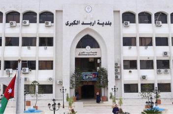 بلدية إربد الكبرى