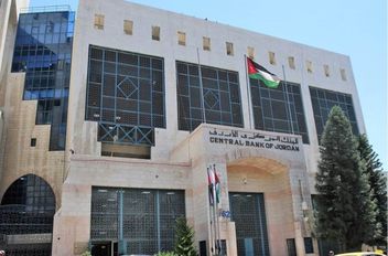البنك المركزي الأردني