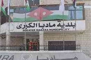 بلدية مادبا الكبرى