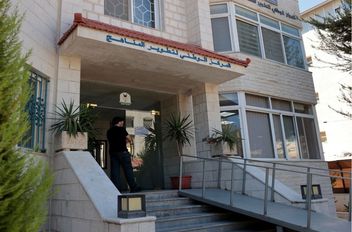 المركز الوطني لتطوير المناهج