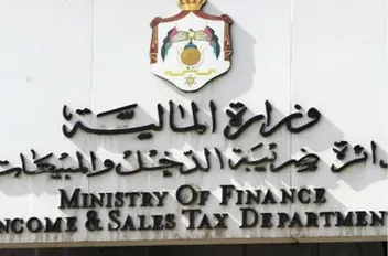الضريبة