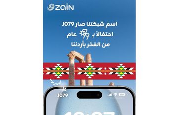 زين تبدأ احتفالاتها بعيد الاستقلال بتغيير اسم شبكتها إلى  "J079"