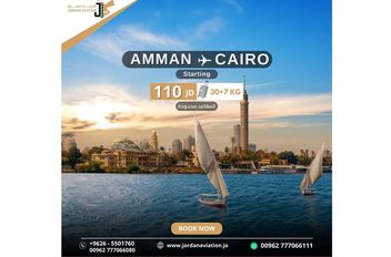 الأردنية للطيران تعلن عن رحلات الى القاهرة ابتداءً من 110 دينار