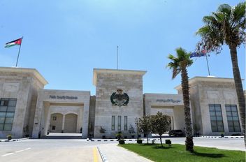 مبنى مديرية الأمن العام
