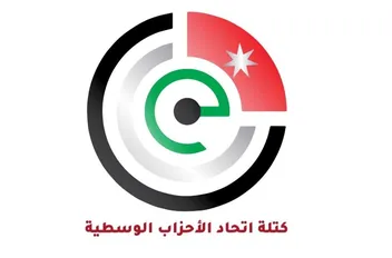 مُمثلة برئيسها النائب الكابتن زهير محمد الخشمان، وكافة أعضاء الكتلة من أصحاب السعادة النواب