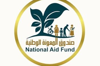 شعار صندوق المعونة الوطنية