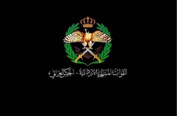 القوات المسلحة الأردنية
