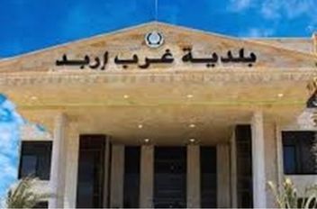 بلدية غرب إربد