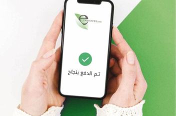 "إي فواتيركم"