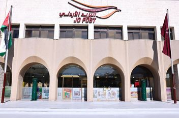 البريد الأردني
