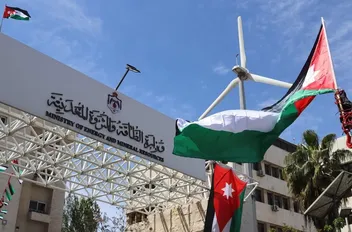 وزارة الطاقة