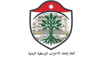 حول خطاب جلالة الملك عبدالله الثاني في البرلمان الأوروبي – ستراسبورغ