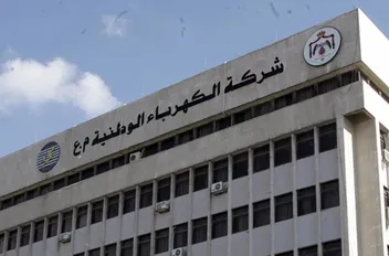 شركة الكهرباء الوطنية