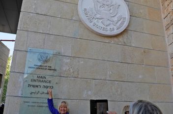 السفارة الأميركية في القدس
