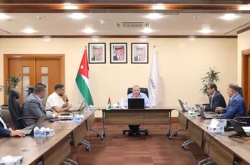 مجلس مفوضي سلطة منطقة العقبة الاقتصادية الخاصة