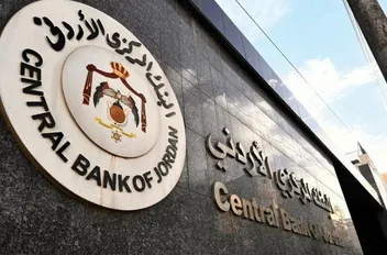 البنك المركزي
