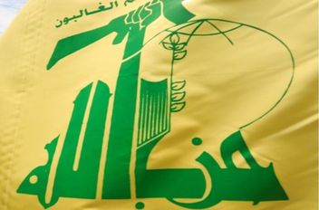 حزب الله