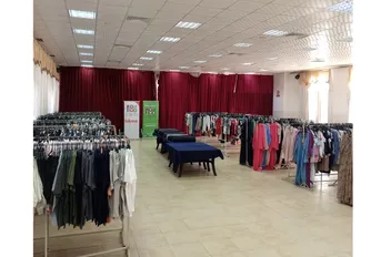 بنك الملابس الخيري