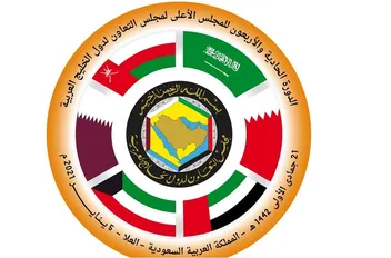 دول التعاون الخليجي