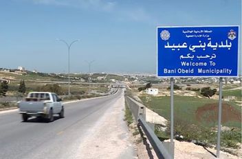بلدية بني عبيد