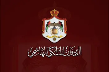 صدور إرادات ملكية سامية