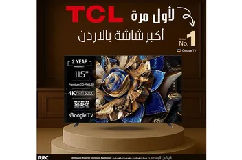 أكبر شاشة QD-MiniLED TCL بحجم 115 إنش لأول مرة في الأردن عبر شركة نهر الريان – الوكيل الرسمي