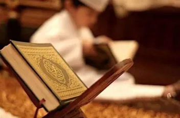 القران الكريم