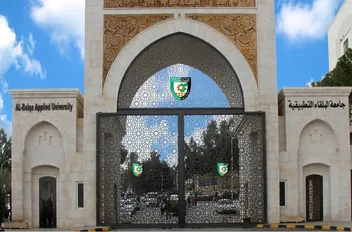 جامعة البلقاء التطبيقية