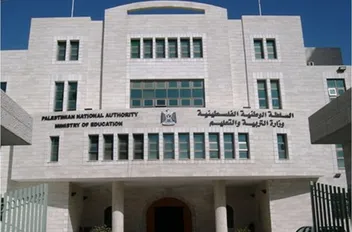 وزارة التربية والتعليم العالي الفلسطينية