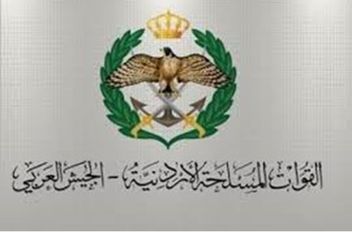 القوات المسلحة الاردنية