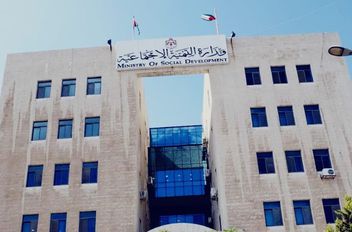 وزارة التنمية الاجتماعية