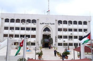 بلدية إربد الكبرى