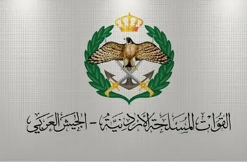 القوات المسلحة الأردنية