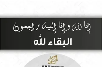 البقاء لله
