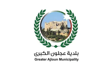 بلدية عجلون الكبرى