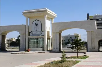 جامعة اليرموك