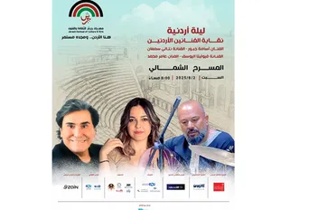 ليلة أردنية تضيء جرش 2025 بحضور أسامة جبور ونتالي سمعان وفِوليتا اليوسف وعامر محمد