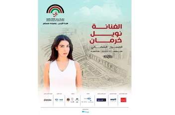 نويل خرمان تحيي حفلاً مرتقباً على المسرح الشمالي في جرش بتاريخ 31 تموز