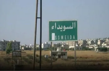 السويداء