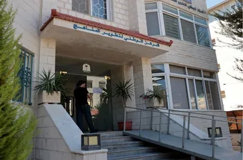 مبنى المركز الوطني لتطوير المناهج