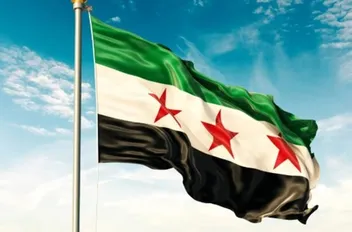 العلم السوري