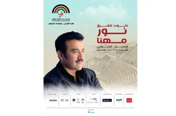 نور مهنا يُطرب جمهور "جرش" في ليلة من ليالي الزمن الجميل
