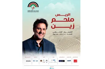 ملحم زين يعتلي خشبة المسرح الجنوبي في مهرجان جرش