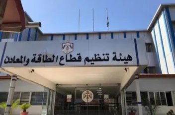 السعايدة: نظام المعلومات الوطني ركيزة للتحول الرقمي وتعزيز الشفافية بقطاع الطاقة