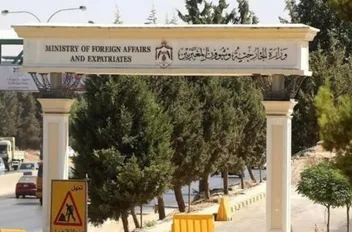وزارة الخارجية وشؤون المغتربين